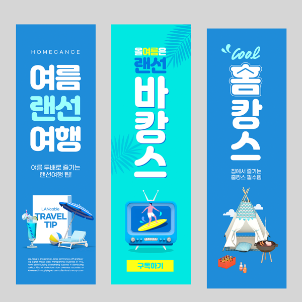 여행사 광고 세로 현수막(물통,지지대 제외)x베너