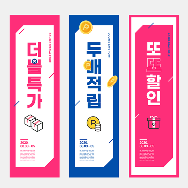 핫세일 세일 이벤트 엑스포 현수막(물통,지지대 제외)x베너