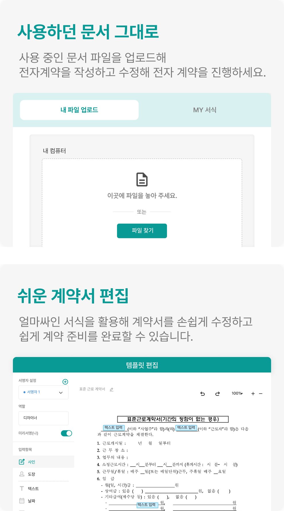 계약 준비 이미지