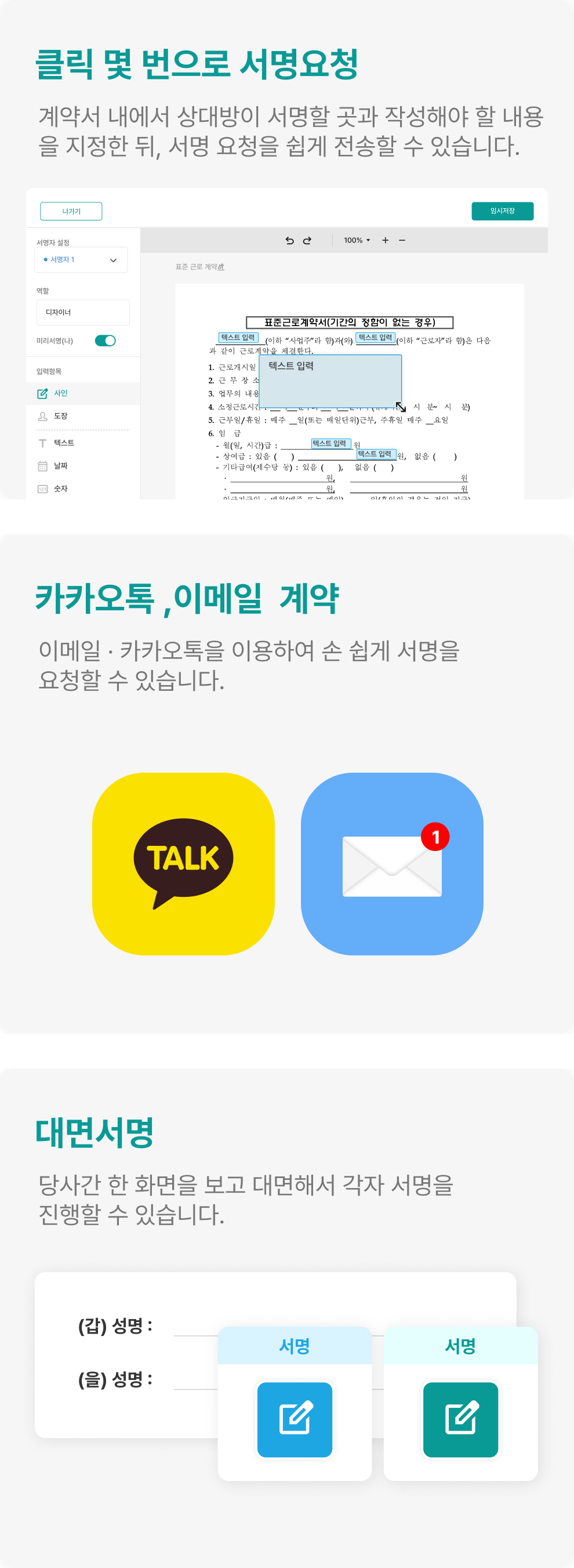 서명 요청 이미지